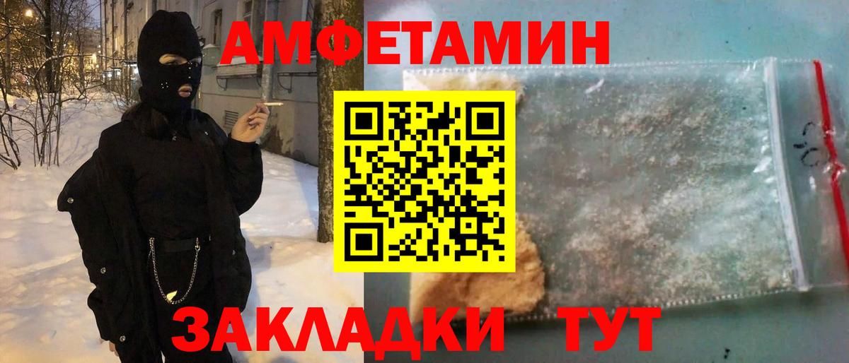 Амфетамин VHQ Каменка