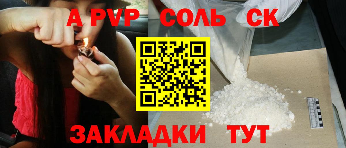 APVP VHQ  A-PVP мука  A-PVP  А ПВП крисы CK  Каменка  Вход с VPN 