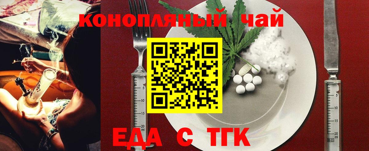 Cannafood конопля  Вход с VPN  Каменка 
