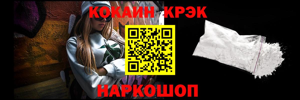 COCAIN Боливия  COCAIN  КОКАИН Колумбийский  Каменка  Вход с VPN 