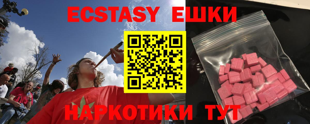 ЭКСТАЗИ mix Каменка