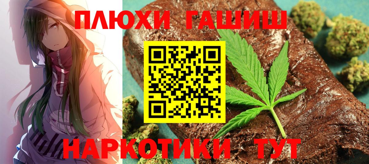 Гашиш убойный  Вход с VPN  ГАШИШ  Каменка 