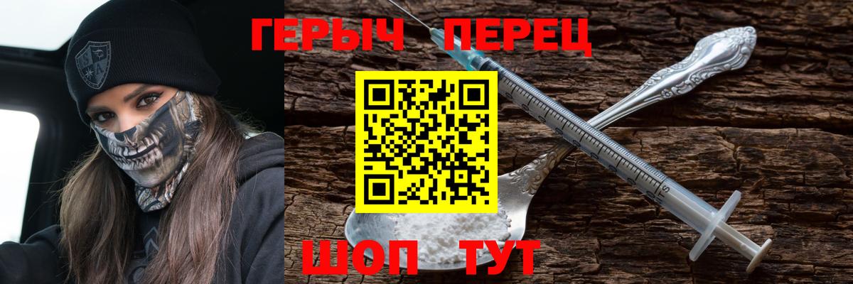 ГЕРОИН гречка Каменка