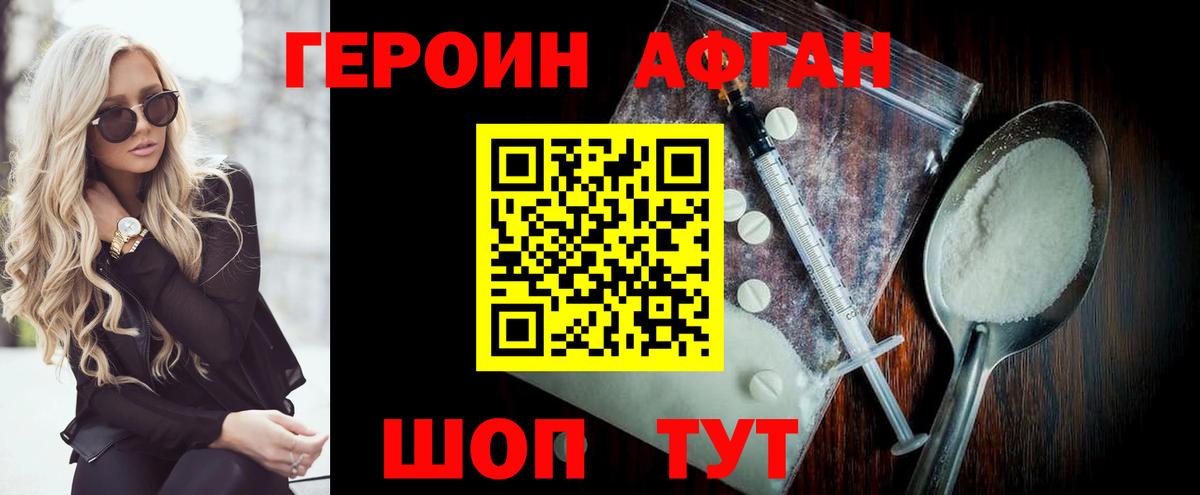 Героин  Вход с VPN  Каменка  ГЕРОИН белый 