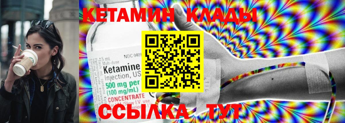 Кетамин ketamine  Вход с VPN  Каменка 