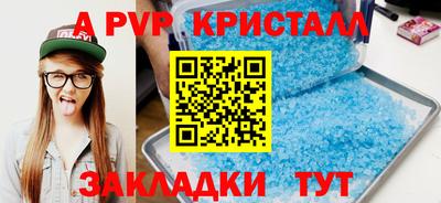 Альфа ПВП Новокубанск