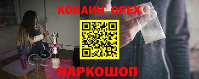 меф Новодвинск
