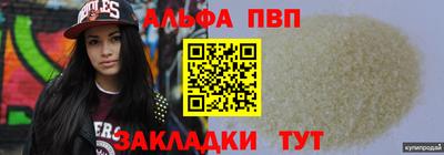 Альфа ПВП Новокубанск