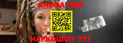 Альфа ПВП Новокубанск
