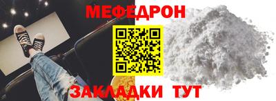 меф Новодвинск