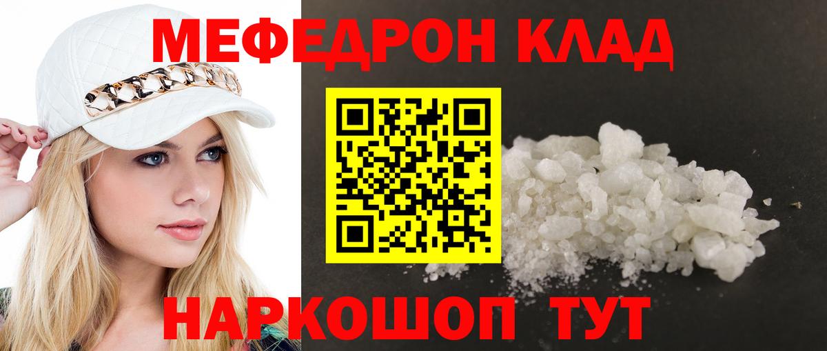 Мефедрон VHQ  МЕФ  Каменка  МЕФ мяу мяу  Вход с VPN 