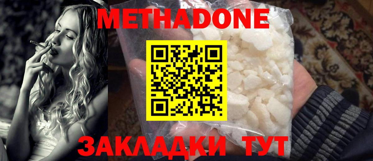 МЕТАДОН мёд  МЕТАДОН мёд  mega зеркало  сайты даркнета официальный сайт  Вход с VPN  Каменка 