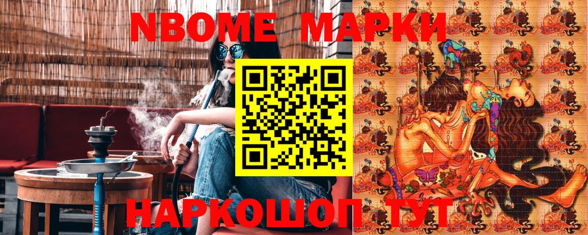 Каменка  Наркотические марки 1,8мг  Вход с VPN 