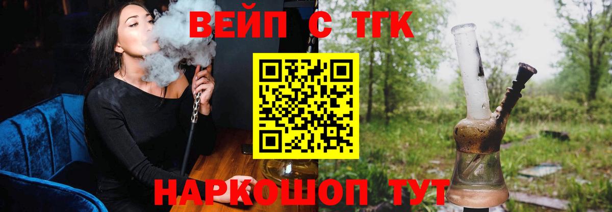 Дистиллят ТГК THC oil  Вход с VPN  как найти закладки  Каменка 