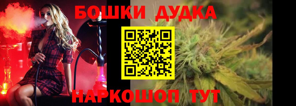 Бошки Шишки Amnesia Каменка